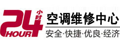 淮南市24小时空调维修服务中心